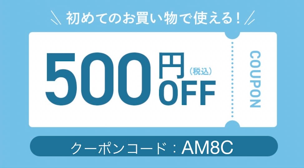 ニッセンはじめてお買い物クーポン500円OFF