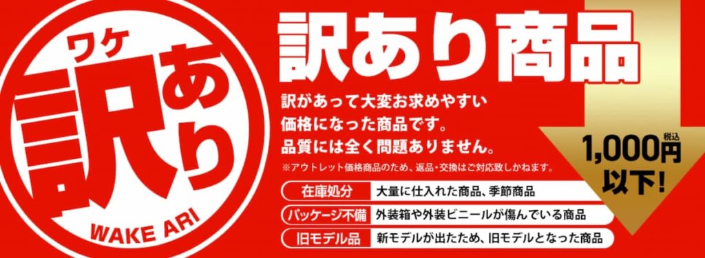 東京靴流通センタークーポン半額