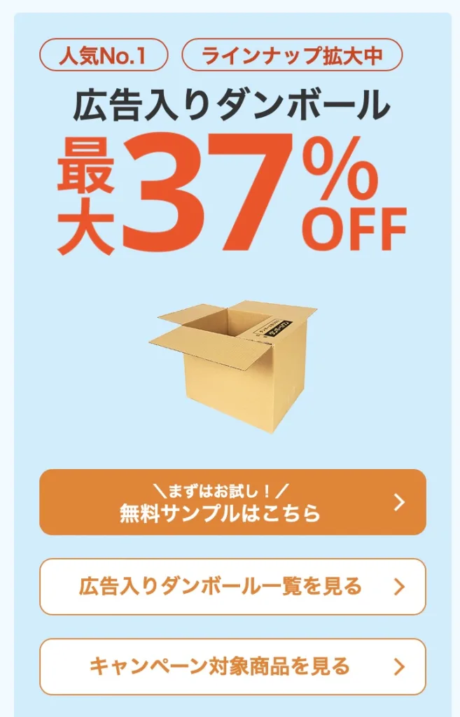 ダンボールワン紙袋最大58%OFFセール