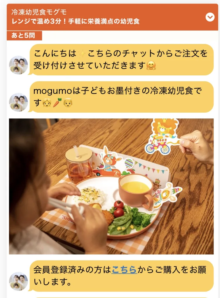 mogumo初回半額クーポン