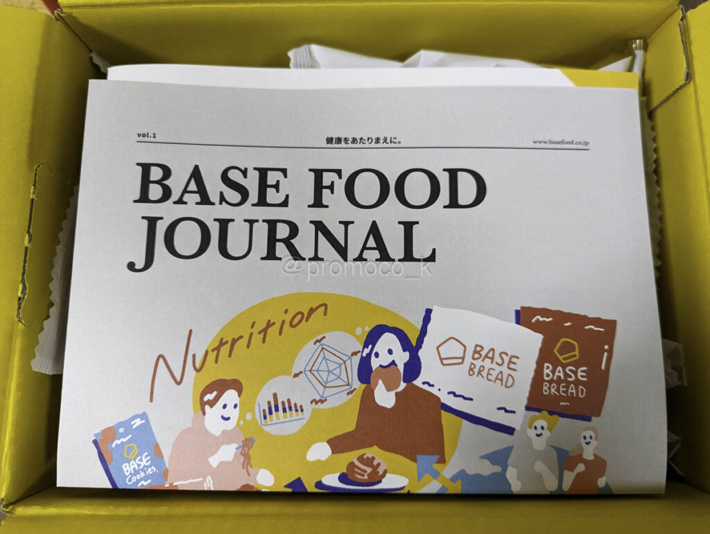 basefood journal