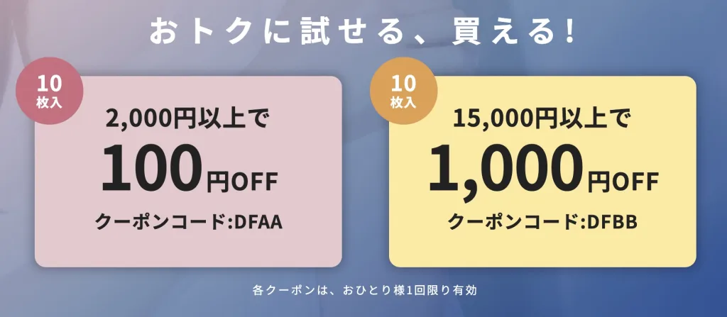 レンズアップル1000円割引クーポン